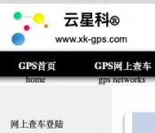 苏州GPS专卖 苏州星通科远自动化设备有限公司